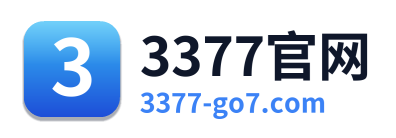 3377官网
